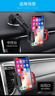 車載手機(jī)支架 多功能設(shè)計(jì)，安全導(dǎo)航的得力助手